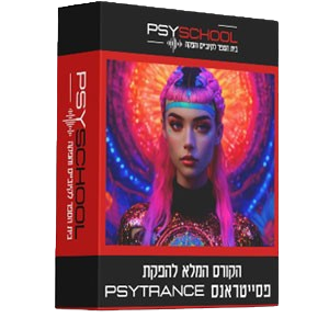 קורס יצירת פסיי טראנס בקיובייס |PsyTrance