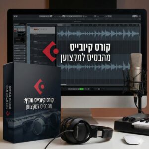קורס קיובייס